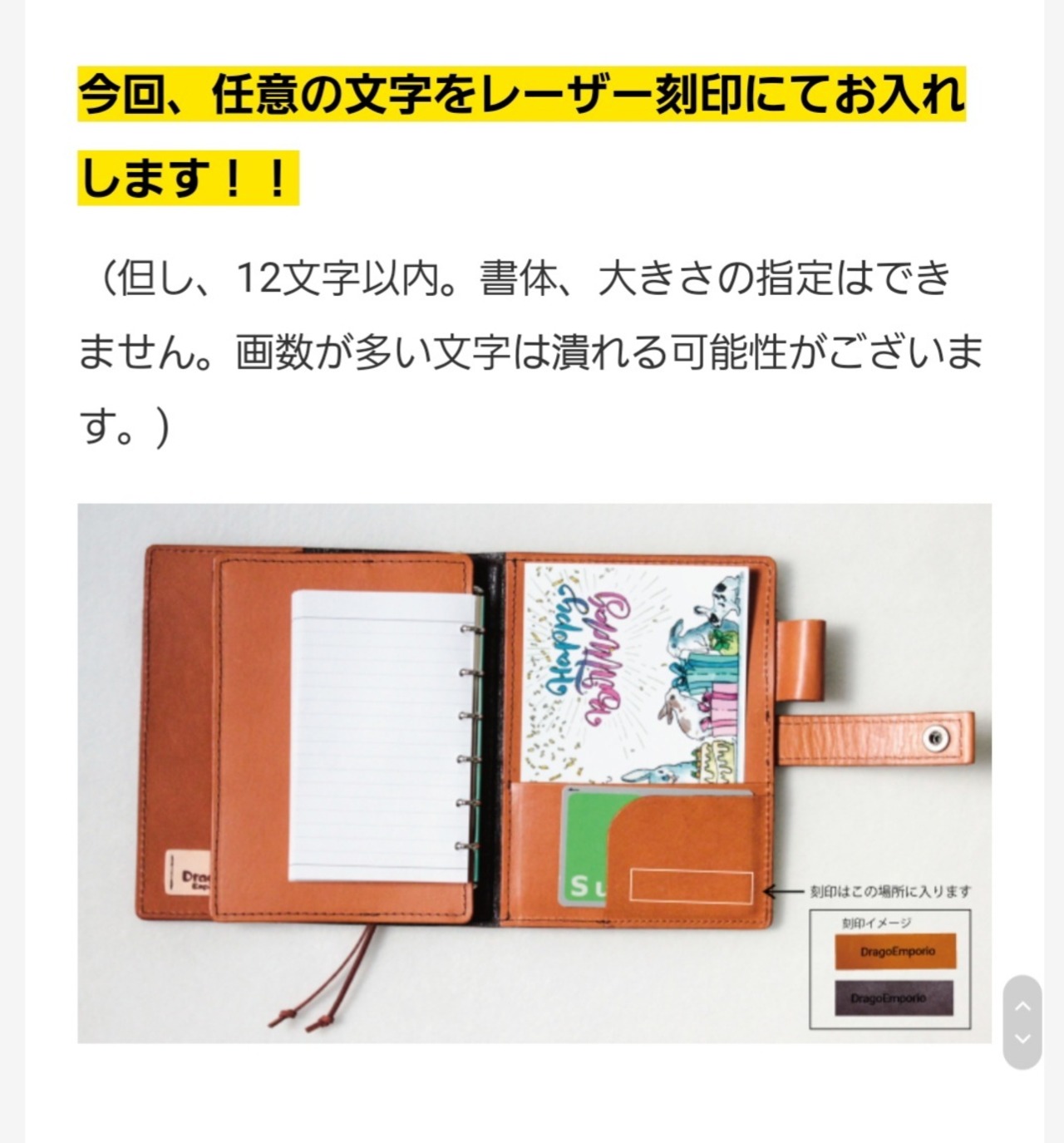 手帳カバー