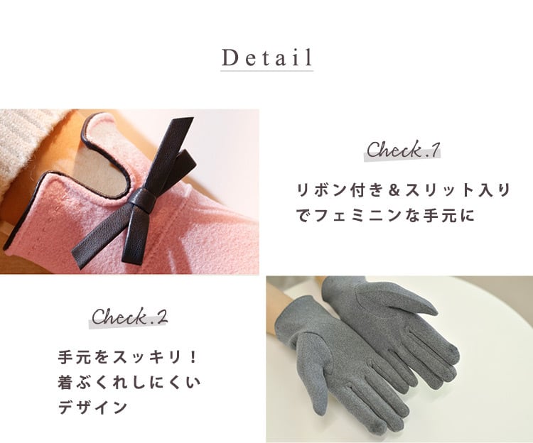 メール便】スマホ操作可能 リボン裏起毛手袋／glove180 | DAY CLOSET