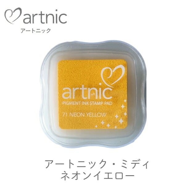 アートニック・ミディ ネオンイエロー ツキネコ 顔料インク anm-71