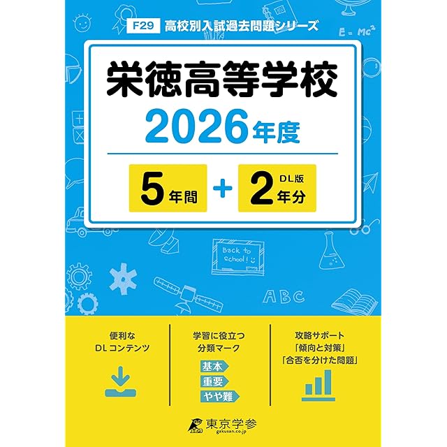 塾講師オリジナル数学解説 全問動画付 東京 公立高校入試 2020-23 過去問 塾講師オリジナル数学解説 全問動画付 東京 公立高校入試 2020-23 過去