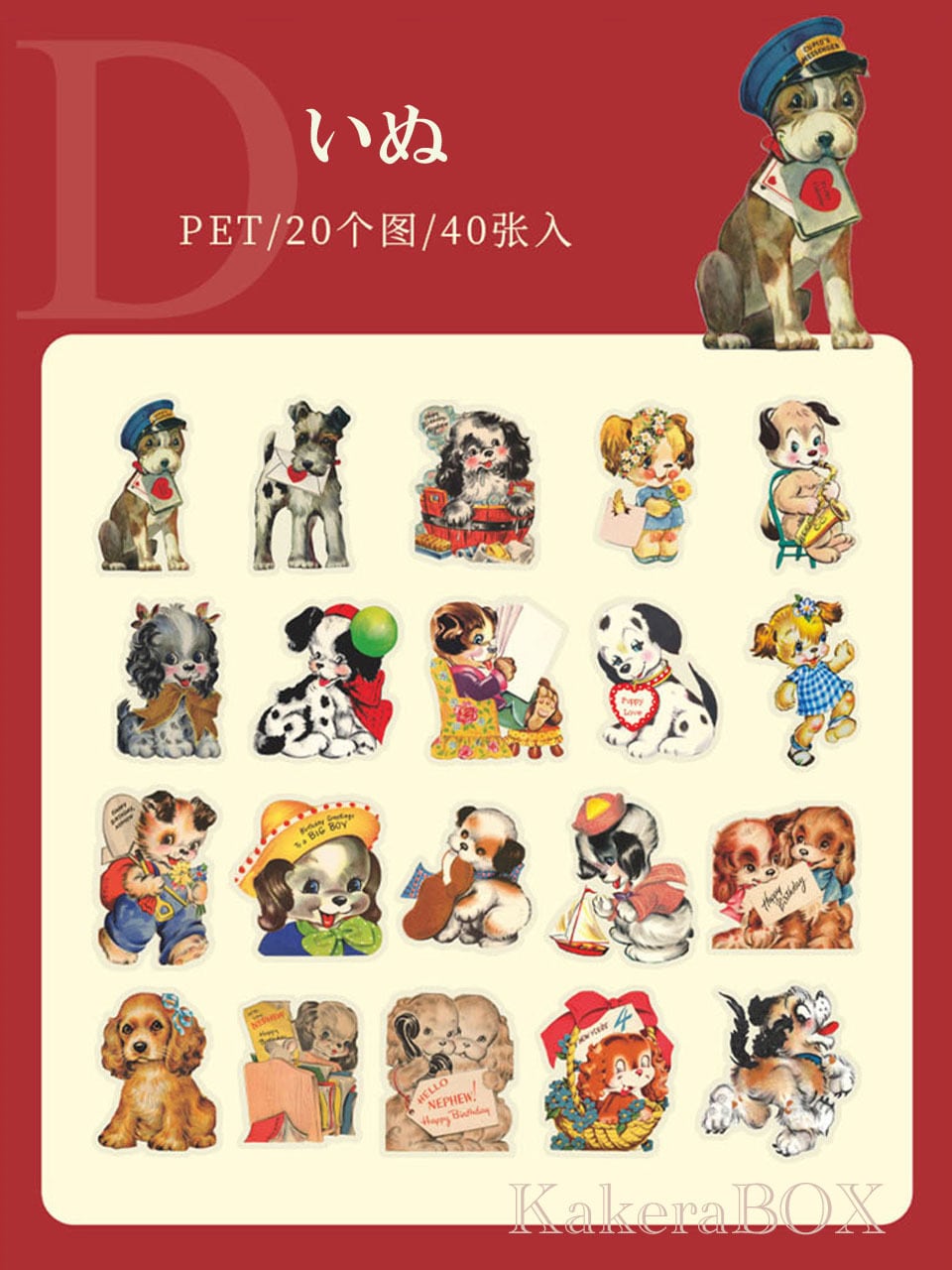 ラベラーシール巻き売り レトロアニマルセット ステッカー ラベラーシール巻き売り レトロアニマルセット ステッカー