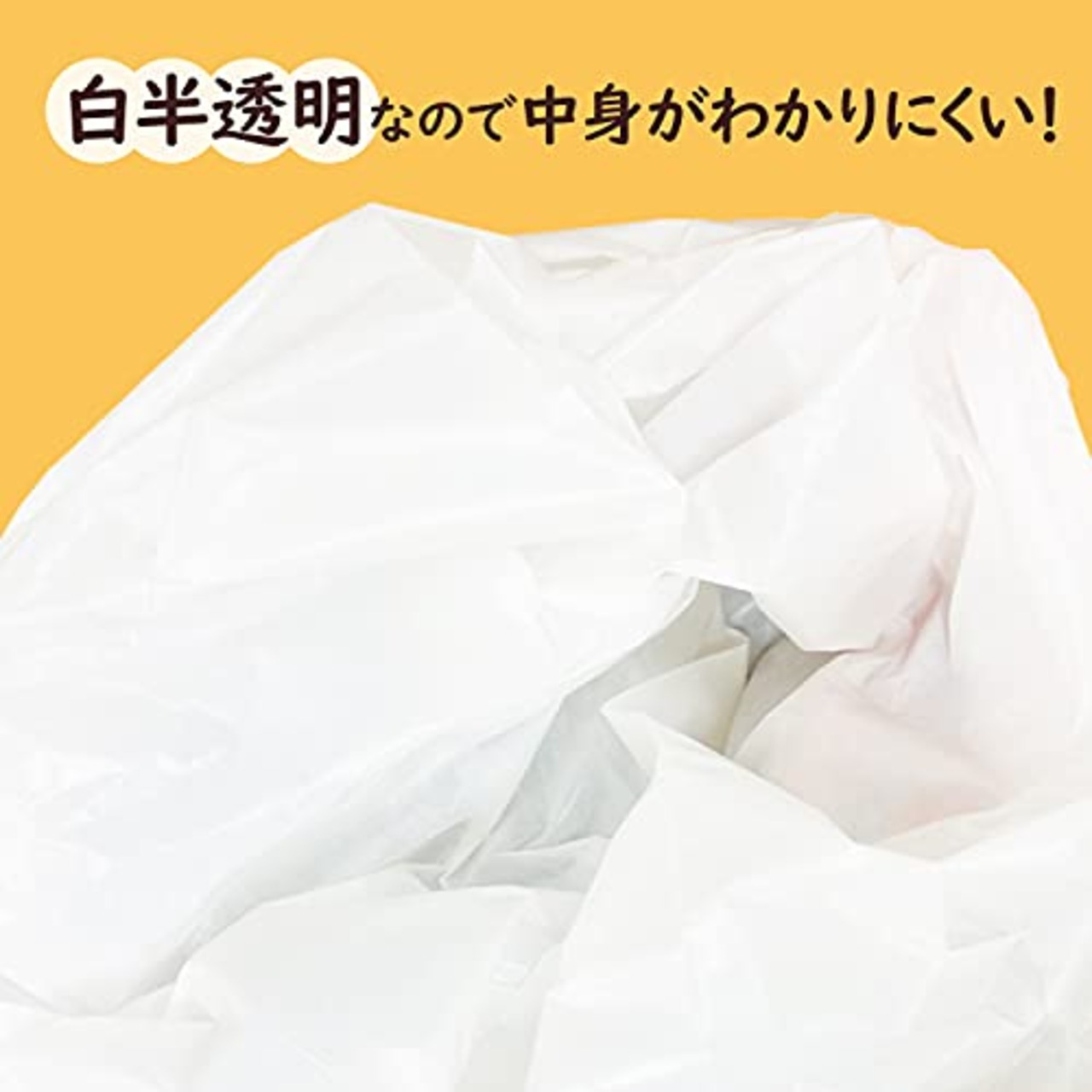 日本サニパック 消臭袋 防臭袋 ニオワイナ 消臭 白 半透明 30L 10P ゴミ袋 ポリ袋 SS30
