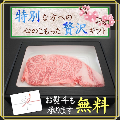 黒毛和牛サーロイン・A5等級（300ｇ×1枚）冷蔵【和牛ステーキ】の商品画像12