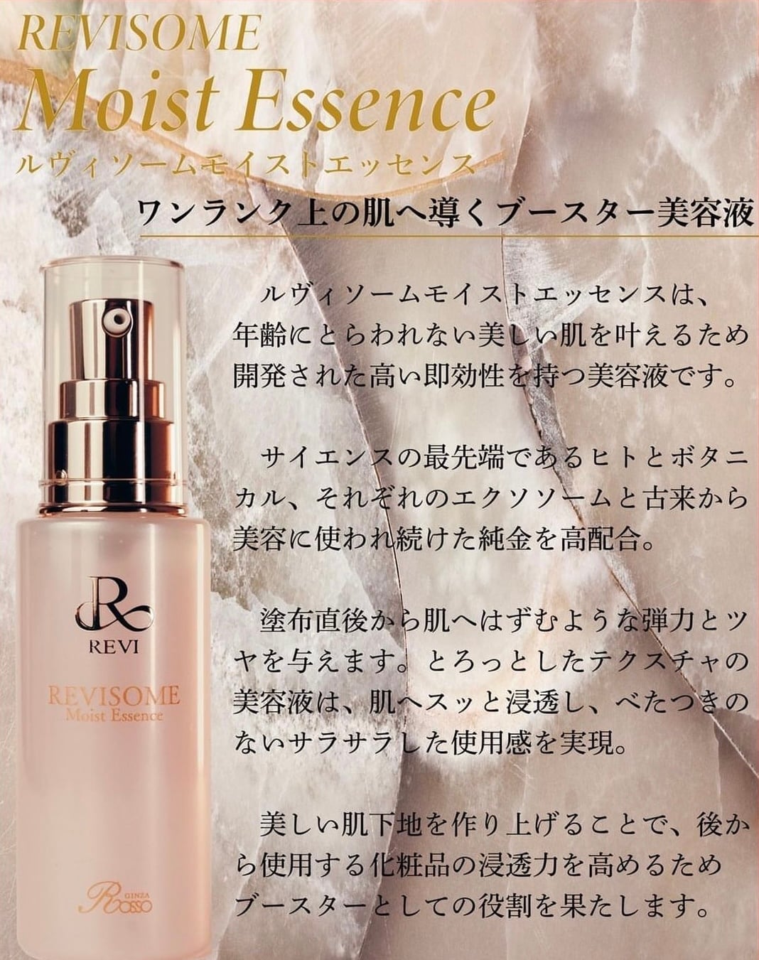 ◎限定価格◎REVI  モイストエッセンス美容液