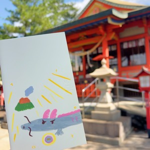 【桜島】龍神さまノート＊木花咲耶さま（桜）
