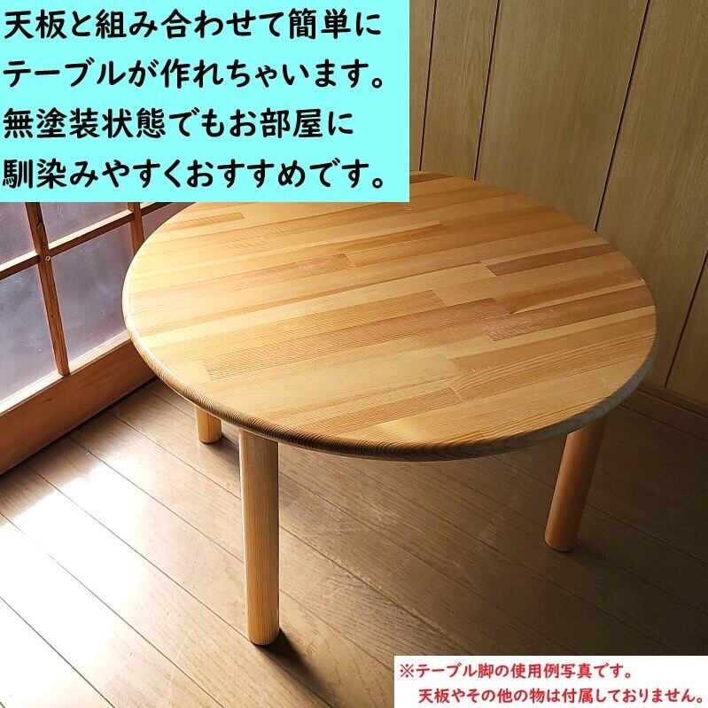 赤松一枚板 テーブル DIY 赤松一枚板 テーブル DIY 赤松一枚板 テーブル DIY 赤松一枚板