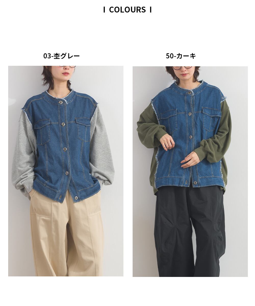 K54028 CT裏毛×8ozデニム異素材リメイク風デニム切替 ブルゾン / CT