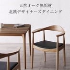 天然木オーク無垢材 北欧デザイナーズ ダイニングセット C.K. シーケー 3点:テーブル+チェア×2 W150