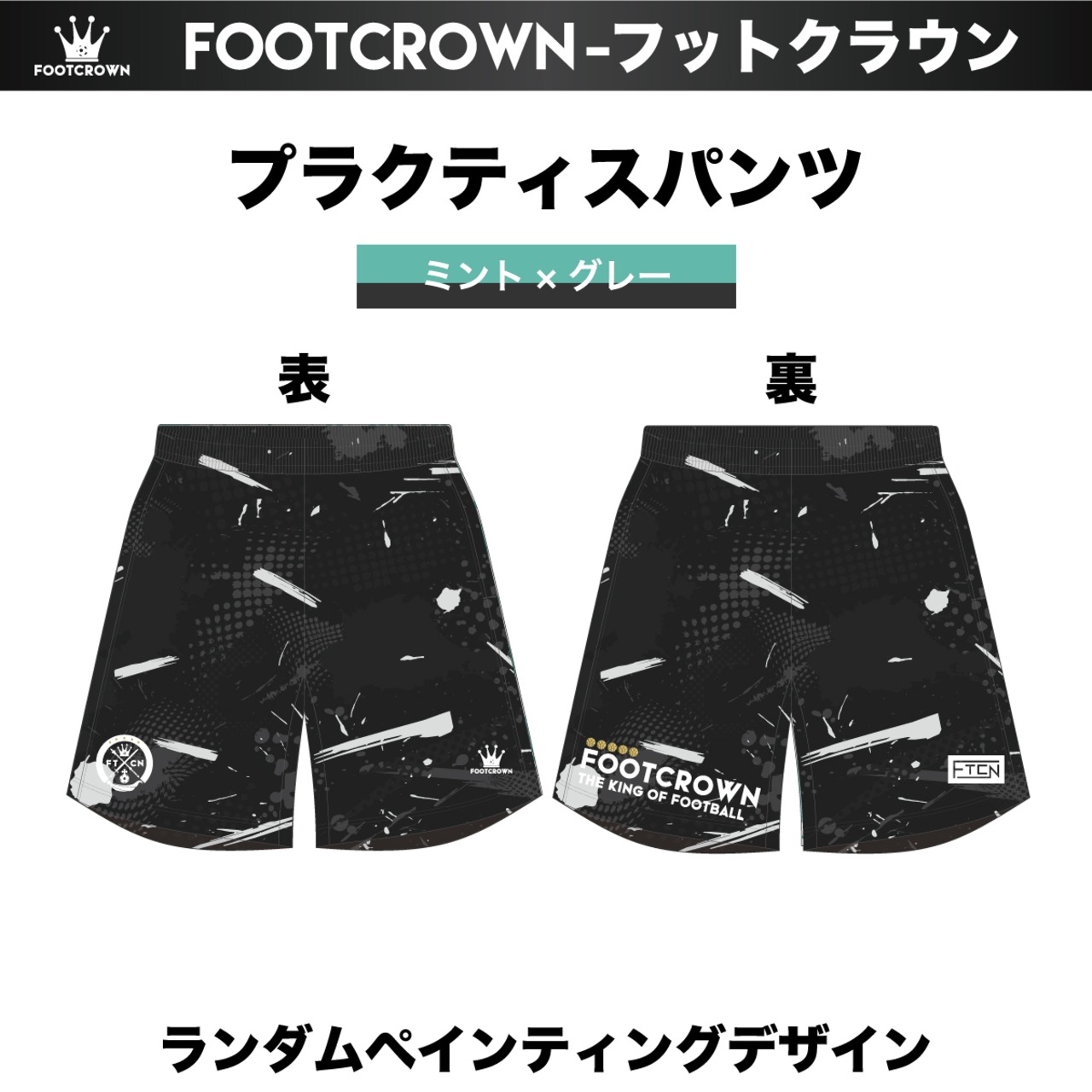 昇華プラクティスパンツ "ランダムペインティングデザイン" 130~4XL サッカー フットサル - 5