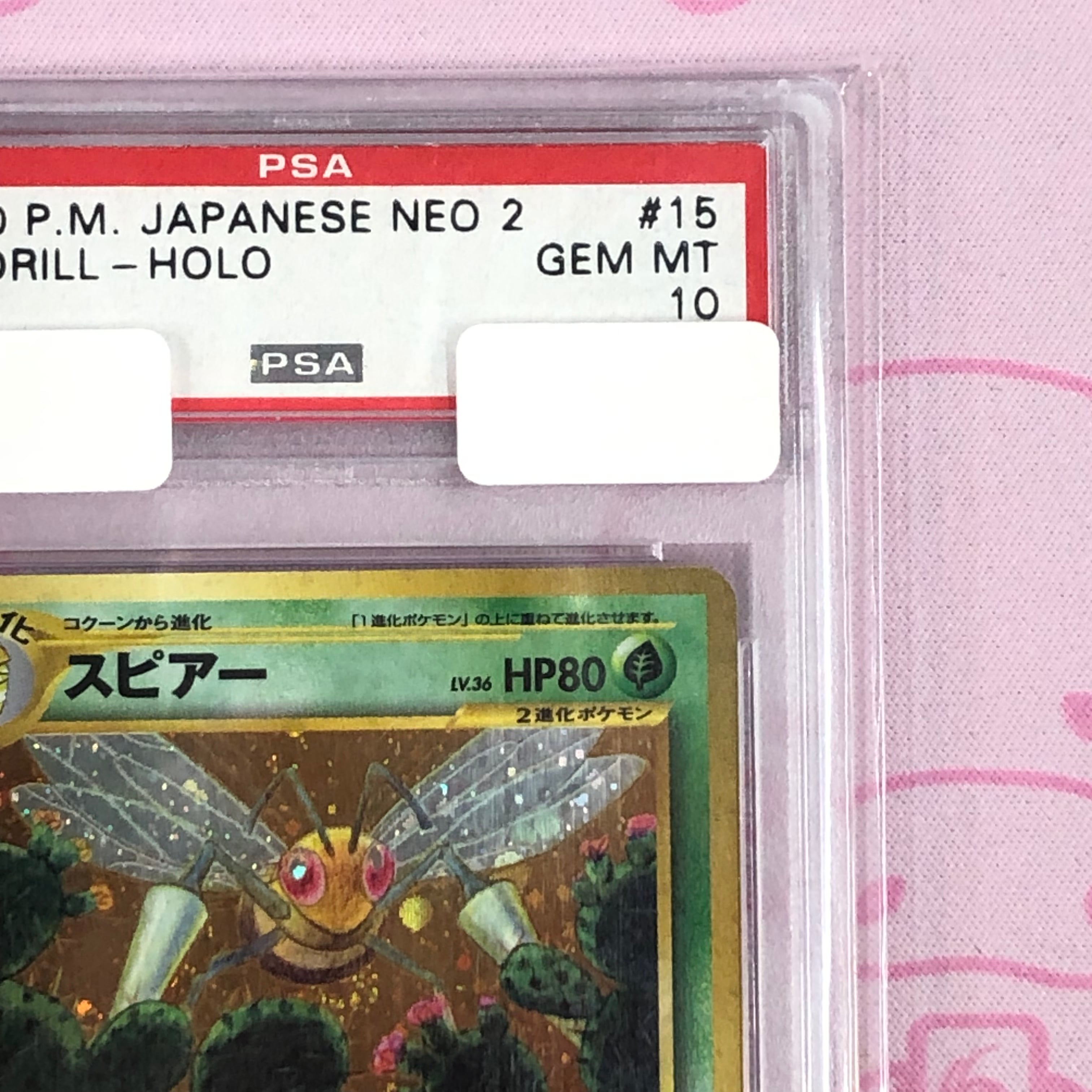 Aランク】スピアー（旧裏 PSA10 キラ | カードショップ Buu star