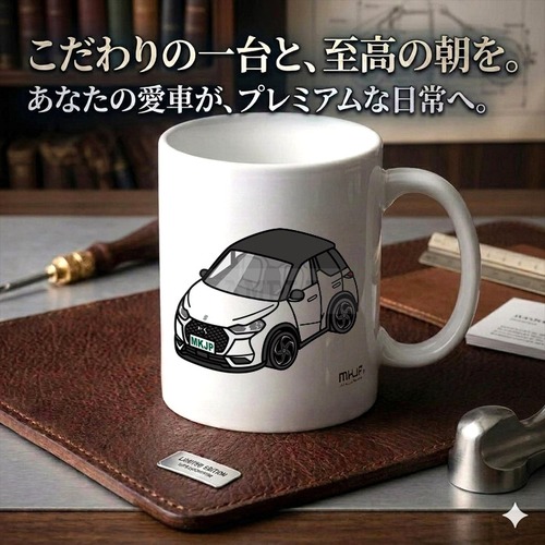 【シトロエン DS3 クロスバック D34HN05】マグカップ 330ml プレゼント 車 誕生日 彼氏 イベント【送料無料】