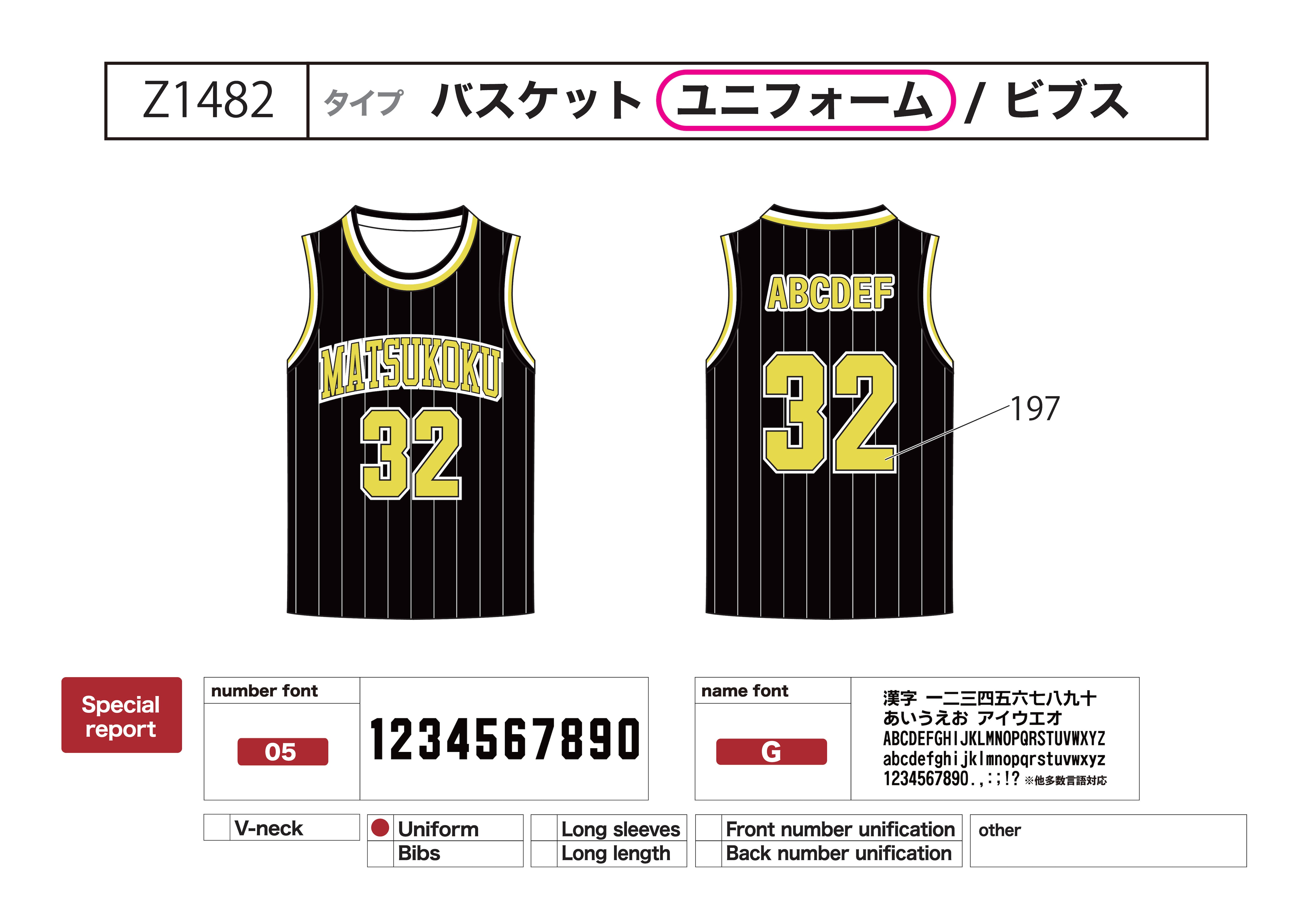 クラスTシャツ バスケユニフォーム Z1482 | クラスTシャツSHOP クラスTシャツ バスケユニフォーム Z1482 | クラスTシャツSHOP