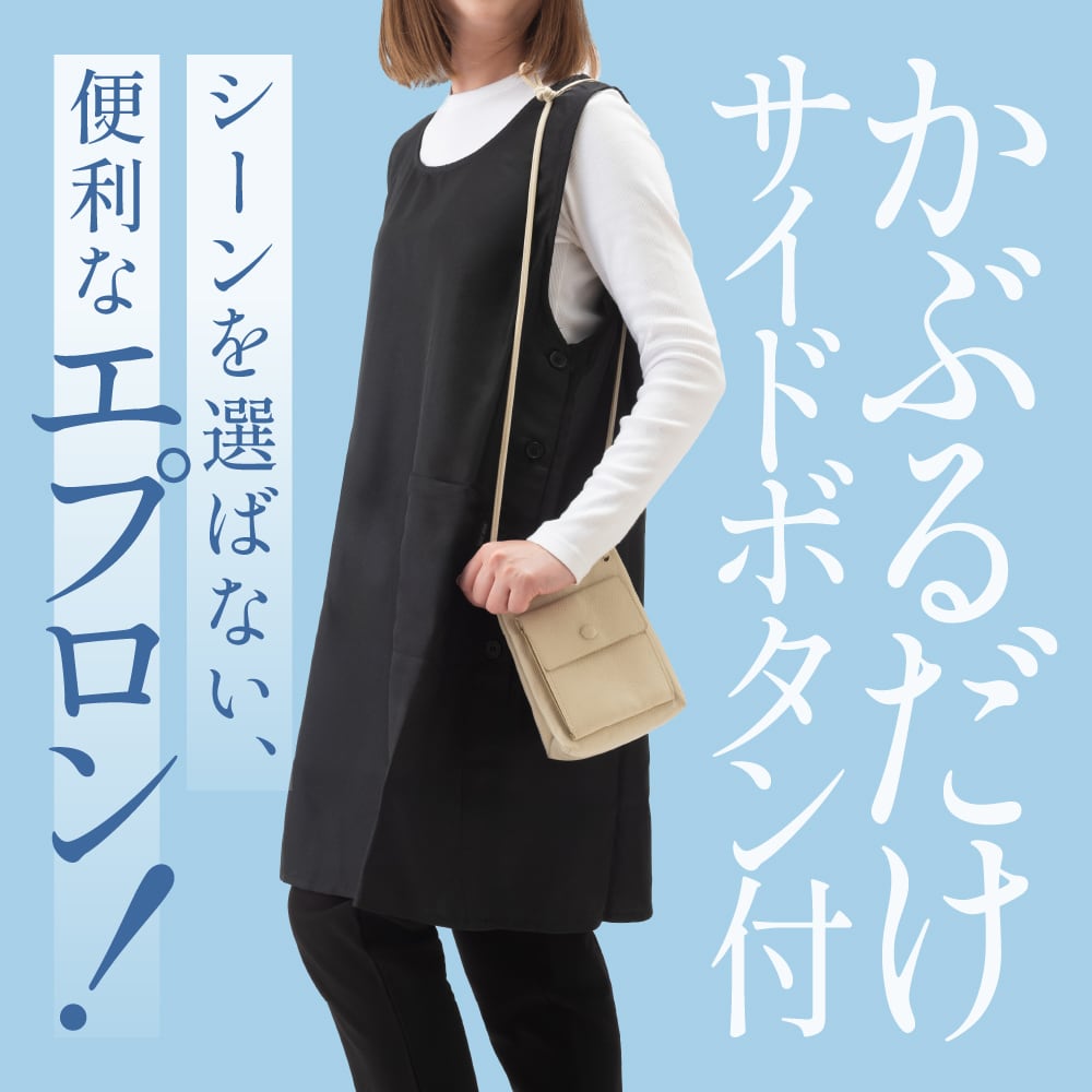 A型 チュニックエプロン | Chapdaddy