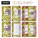 コンセントカバー スイッチカバー 花 柄 フラワー パナソニック コスモ FWPC08-CV-CN