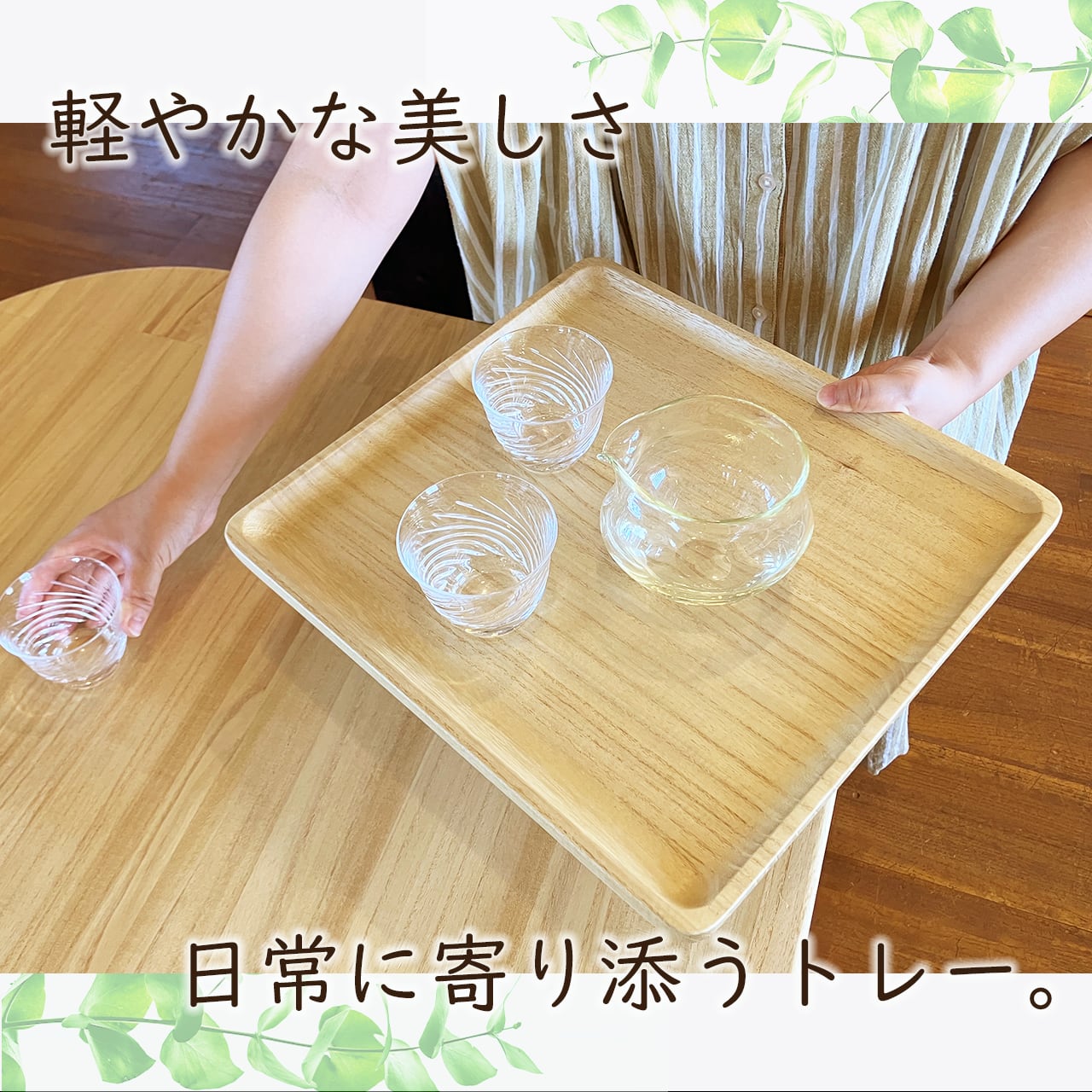Kトレイ MS クリア | 桐家具・桐小物専門店 桐子モダン ONLINE SHOP