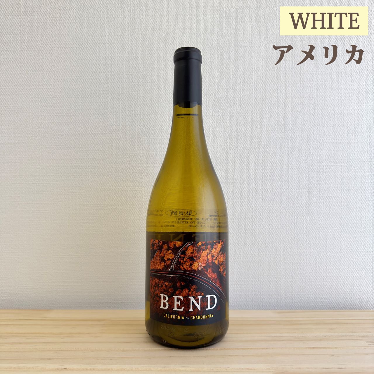 ベンド カリフォルニア 12本セット(赤6本・白6本) | ワイン専門店 piccione