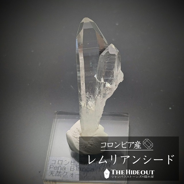 店長気まぐれ仕入れ品006 コロンビア産水晶原石標本 大剣的な格好良さ超絶級