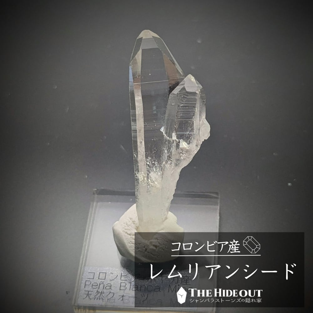 店長気まぐれ仕入れ品006 コロンビア産水晶原石標本 大剣的な格好良さ超絶級