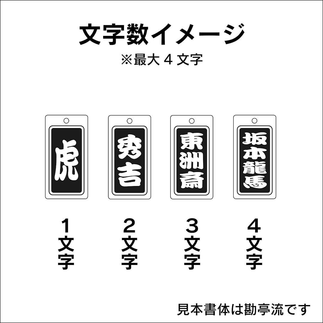 青森ヒバ木札・中札（両面同文字・根付紐付） W22×H45×D4mm | anatae.net