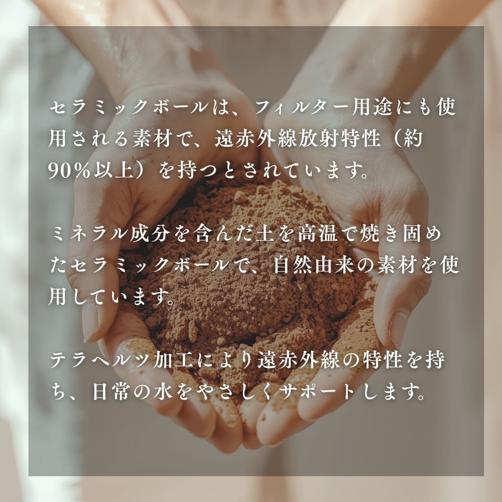 セラミックボール】100g 飲み水を手軽に美味しく！細胞の活性化 老廃物