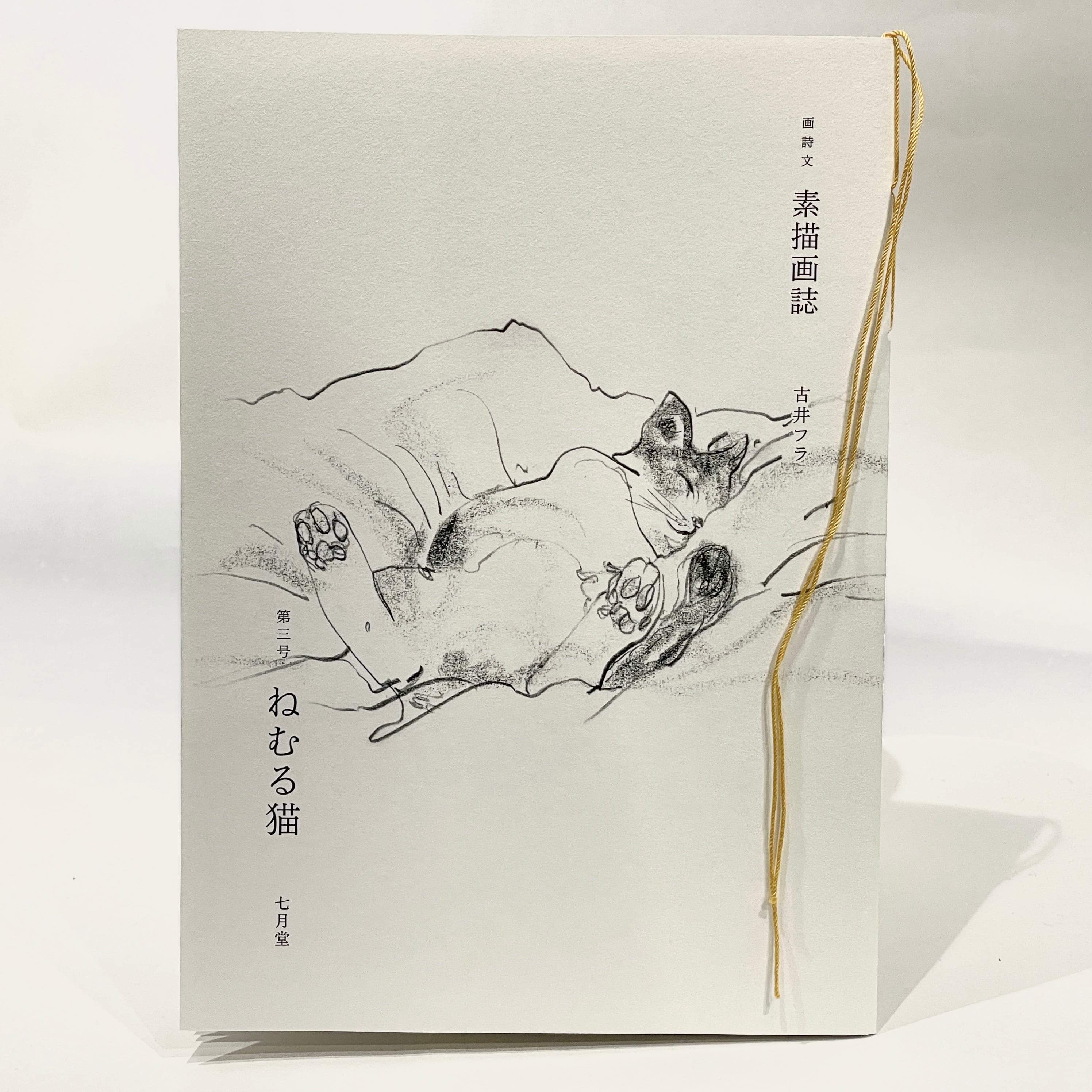 ※ほぼほぼ①※他の方の購入はご遠慮ください いしいひさいち 【277冊】 雑誌 | 七月堂古書部