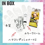 シュワルツコフ got2b カラークリーム ヘアコンディショナー・手袋付きネオンイエロー 1個 (x 1) 医薬部外品