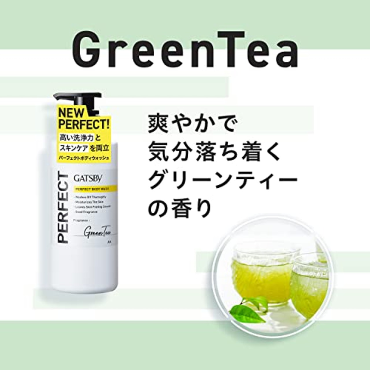 GATSBY(ギャツビー) パーフェクトボディウォッシュ 〈 つめかえ用 〉 保湿 ボタニカル [ メンズ ボディソープ ボディシャンプー]