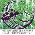 徳永鯉のぼり 【金彩弦月之鯉 豪 庭園スタンドセット（2.5Ⅿ6点）】 庭園用｜鯉のぼり｜こいのぼり thumbnail 4