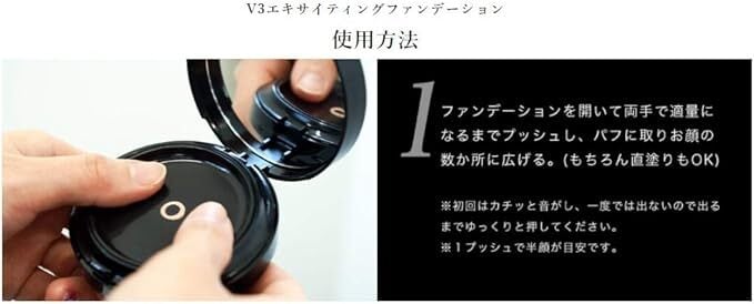 「れい」スピケア V3ファンデーション SPICARE エキサイティングファンデーション 15g