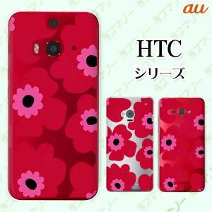 au【HTC J butterfly HTV31/ HTC J butterfly HTL23/ HTC J One HTL22