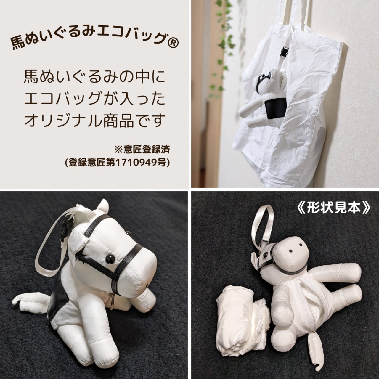 アイドルホース【リスグラシュー/'19有馬記念】(Sサイズ