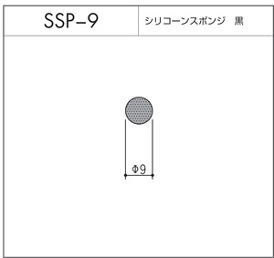 SSP-9（シリコーンスポンジ 黒）10m