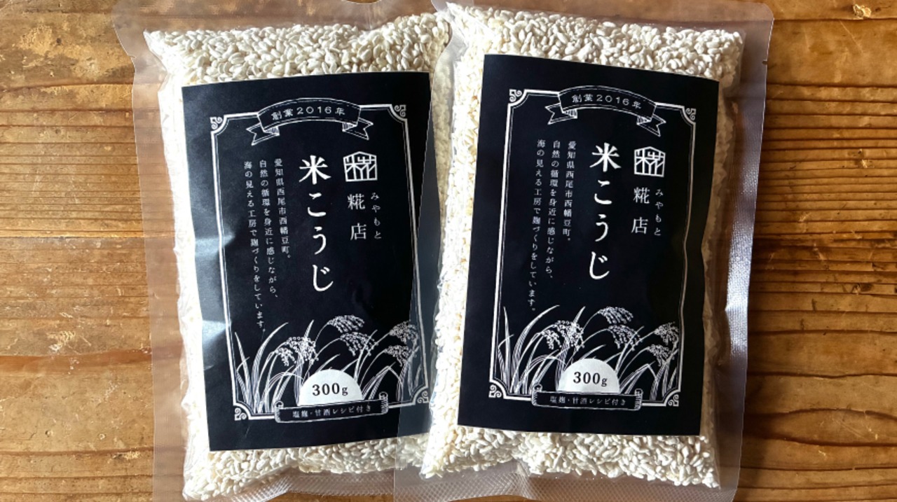 米麹 (2個セット)
