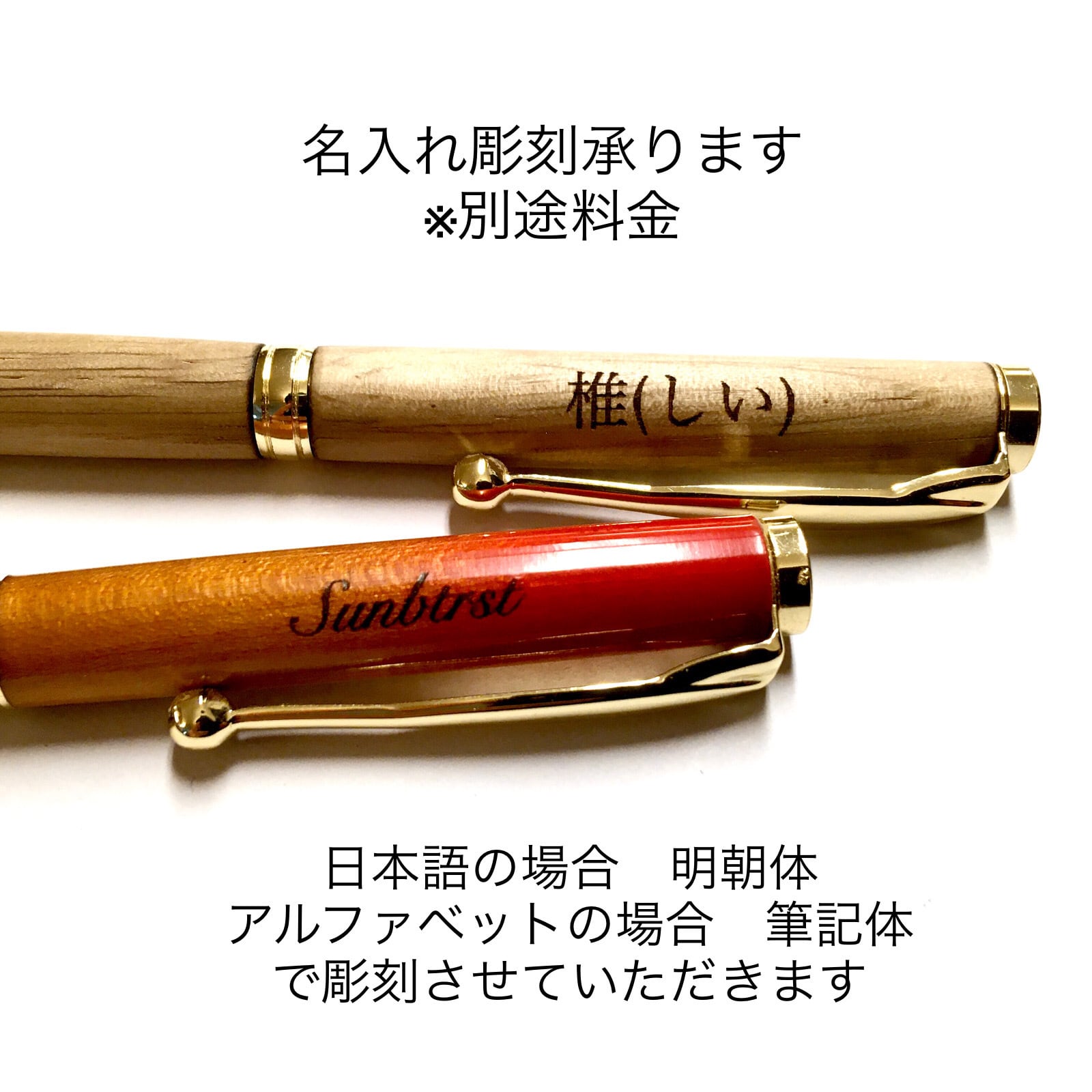 万年筆 ナチュラル | わたり工房