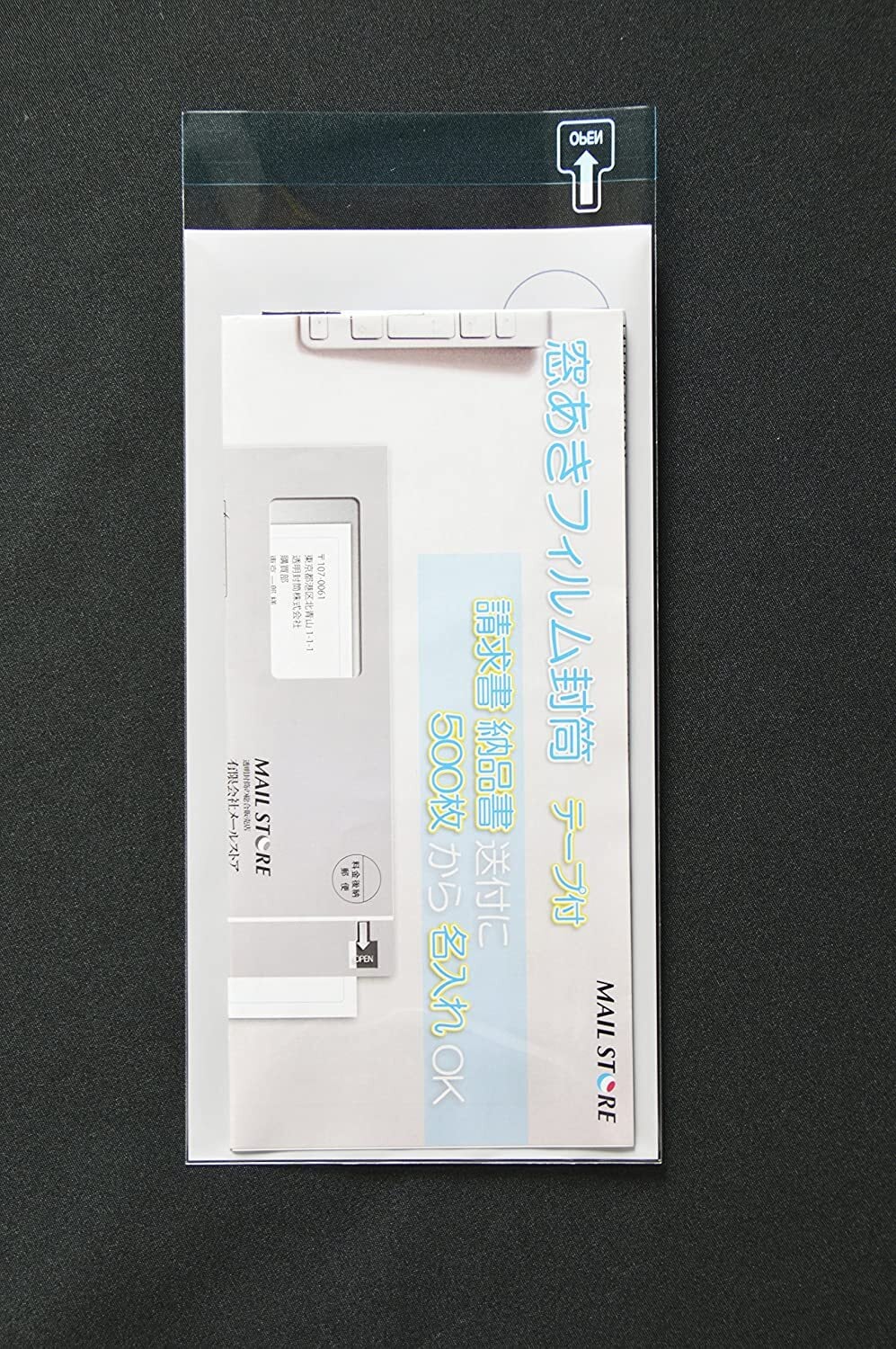 フィルム封筒 長3 2,000枚 OPP50μ 白色全面ベタ+別納1本/透明 テープ付 CHA0264 キングコーポレーション フィルム封筒 長3 OPP50μ 白色全面ベタ+別納2