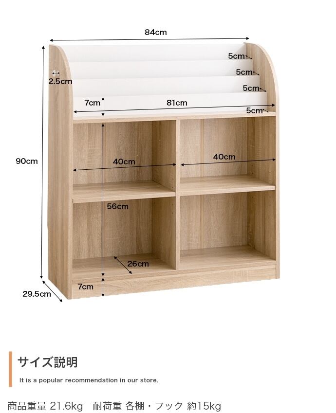 収納家具 【幅84cm】Pila 絵本棚(オープン収納タイプ） おもちゃ 絵本