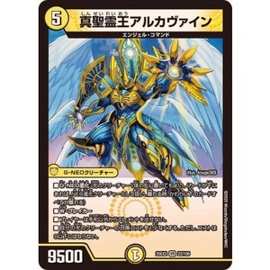 真聖霊王アルカヴァイン【VR】{25EX222/105}《光》