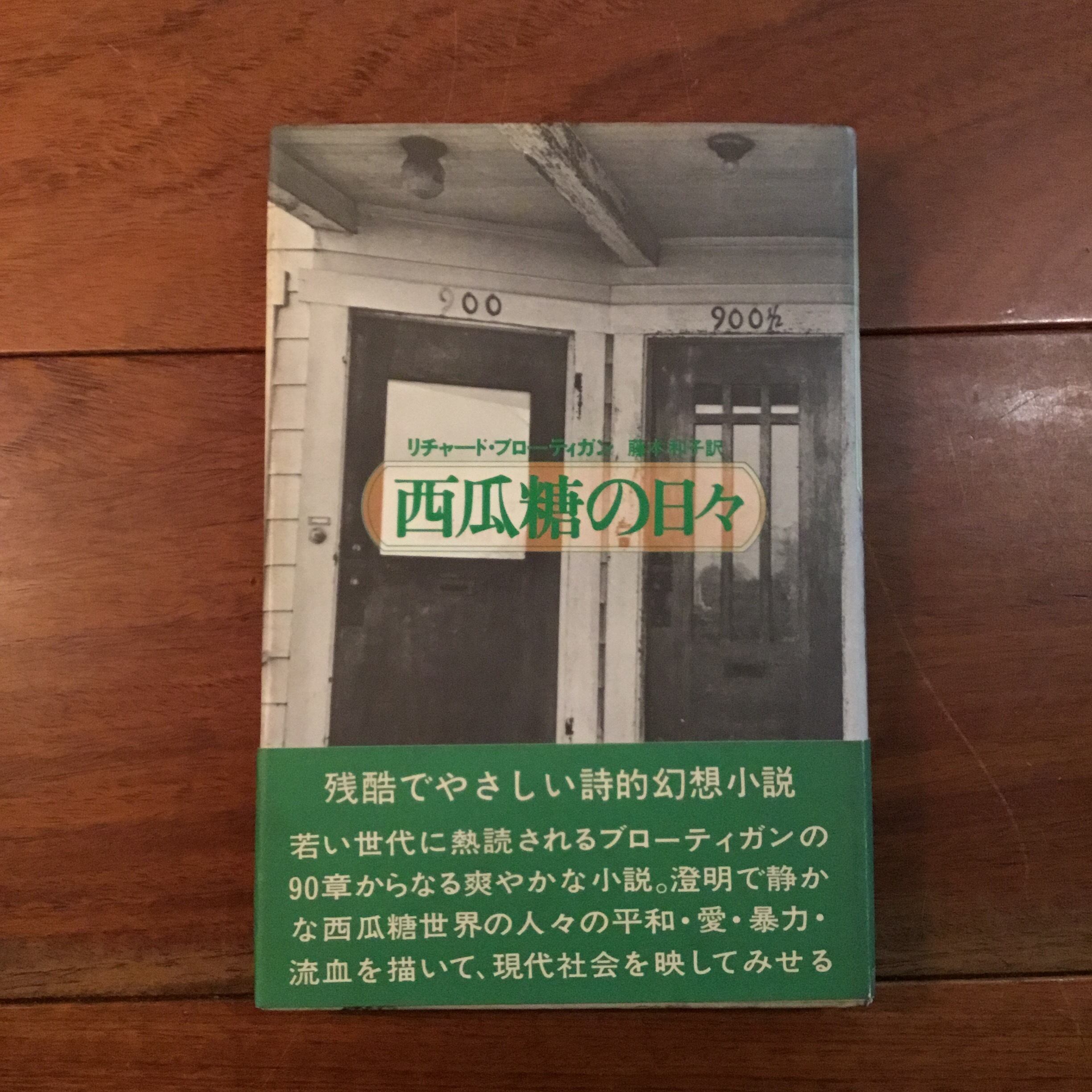 サブカルチャー: スタイルの意味するもの | Flying Books
