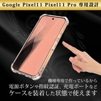 Hy+ Google Pixel11 Pixel11 Pro 対応ケース 耐衝撃 クリア TPU カバー 米軍MIL(MIL-STD-810G)規格 衝撃吸収ポケット ストラップ装着可能 スマホケース 透明クリア
