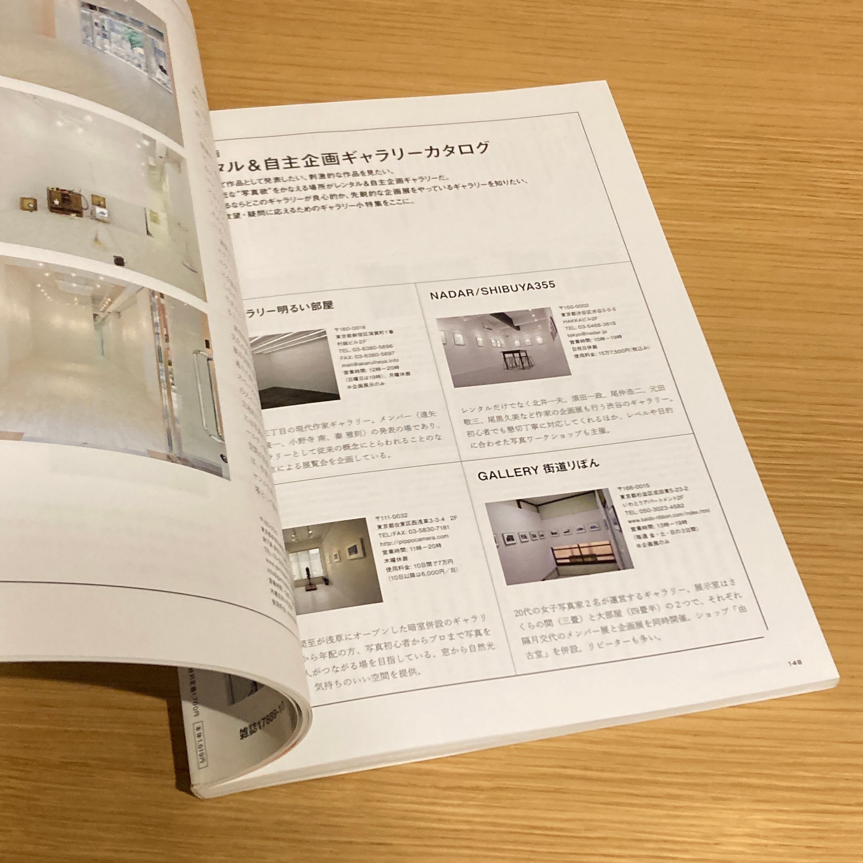 Photo graphica（フォトグラフィカ）2010 Autum Vol.20 ライアン