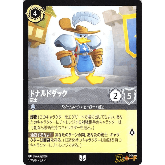 ドナルドダック C/UC JA1 銃士 177/204 4 スチール A ロルカナ
