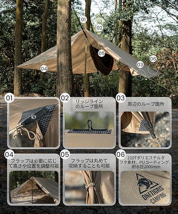 OneTigris PROTEUS 大型タープ ヘキサタープ 防雨サイドクロス
