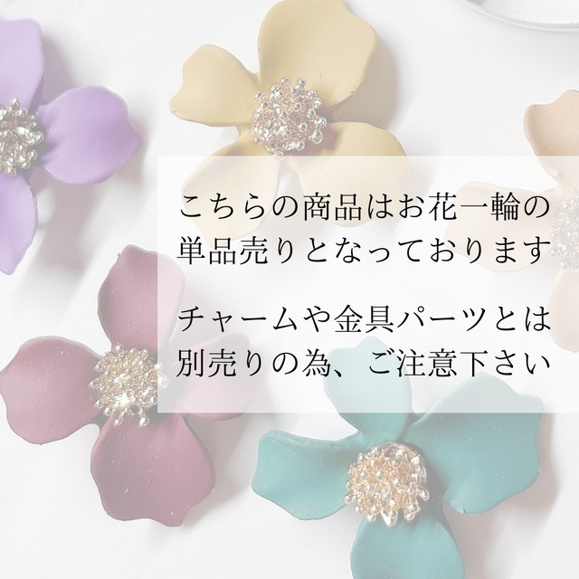 1 flower 【topping】