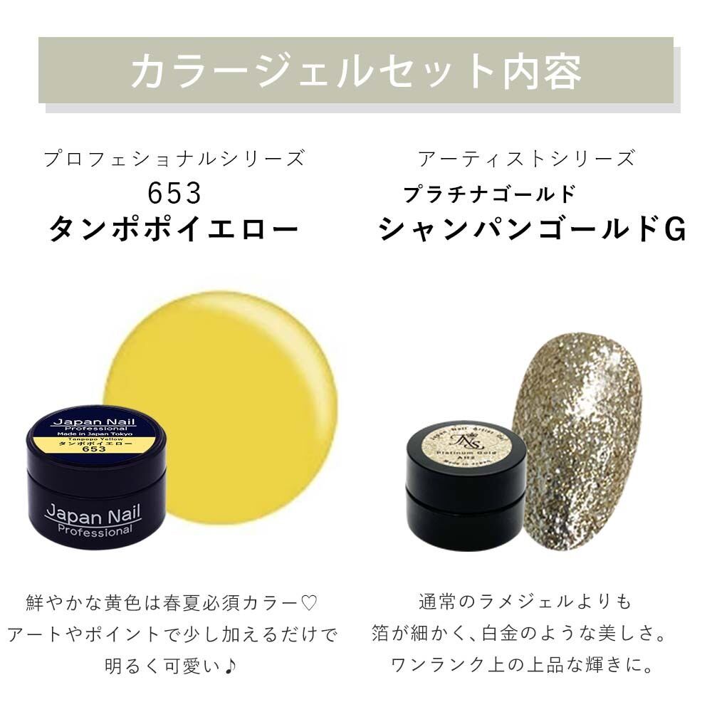 アートNo.9「デイジーフレンチネイル」カラージェルセット 日本製