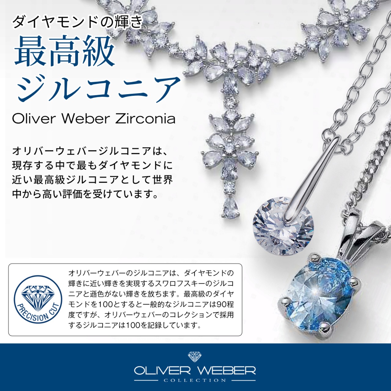 オリバーウェバー ジルコニアネックレス Wheely シルバー925