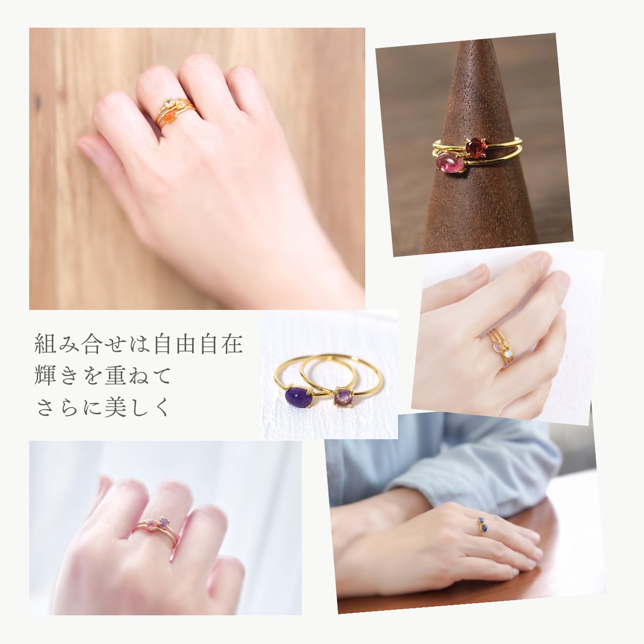 重ねて楽しむ天然石リング（シトリン） | Natural Style