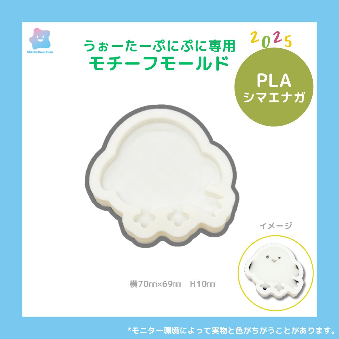 3Dモールド シマエナガ 小鳥 型 モールド PLAモールド