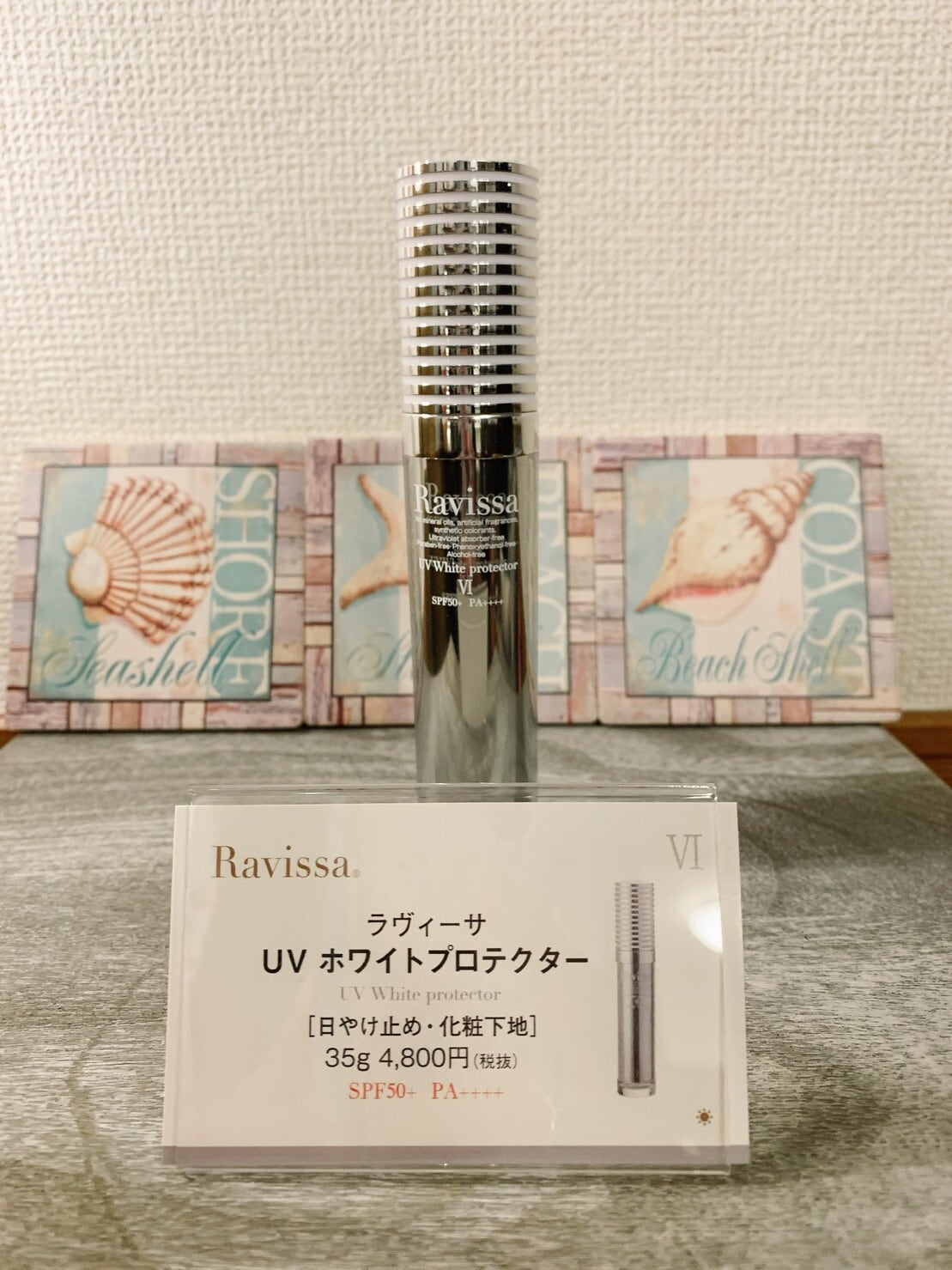 【ラヴィーサ化粧品】RavissaUVホワイトプロテクター35g