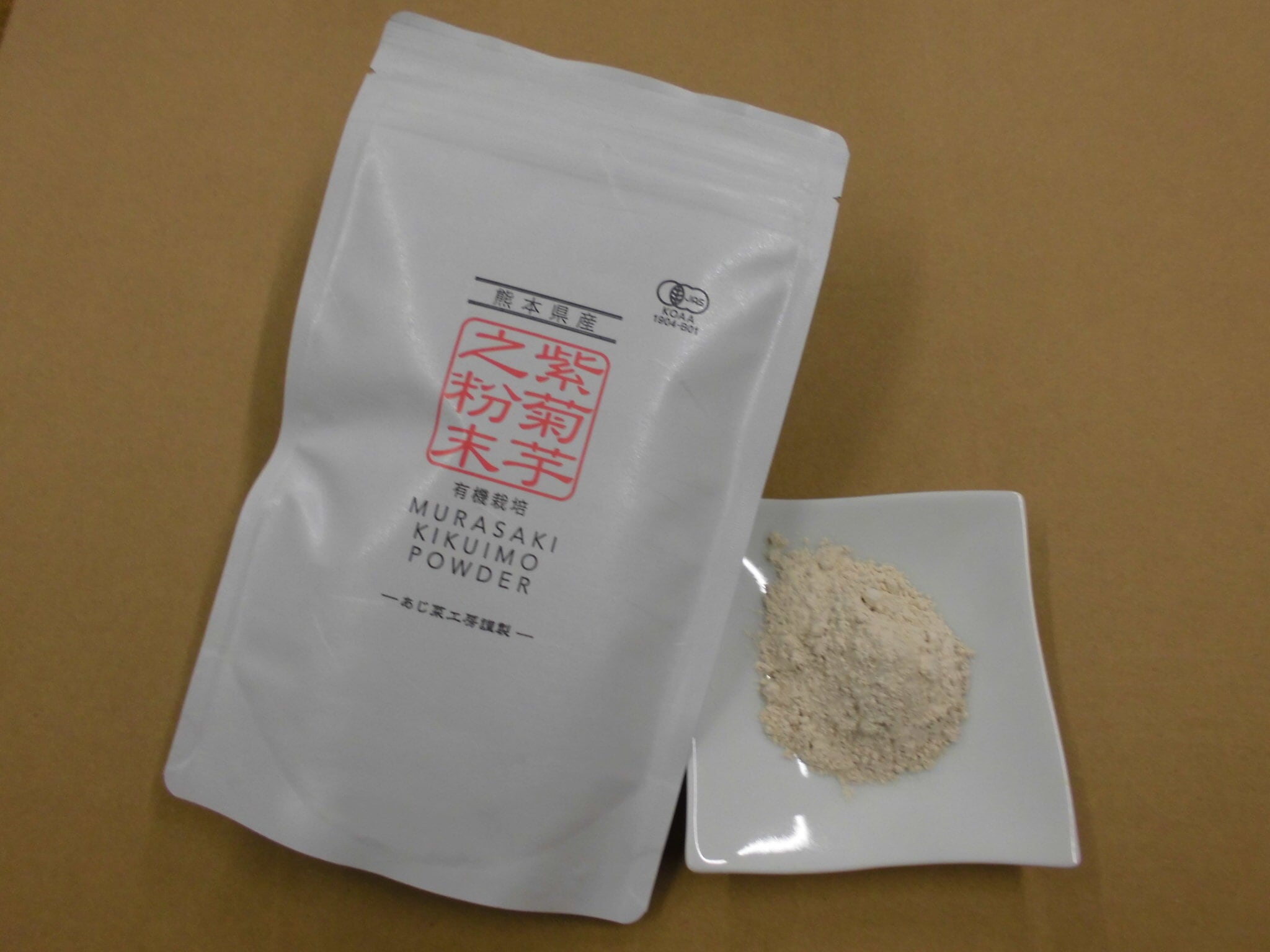 紫菊芋之粉末 | あじ菜工房