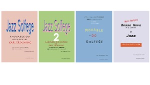 ソルフェージュ３冊（３音源CD付属）とジャズアナライズ集・４冊セット